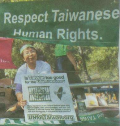 Jpĳ, xWHv, Respect Taiwan Human Rights