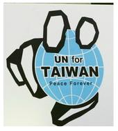 βy@ay,@UN for Taiwan logo, إUIy