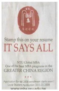 Taiwan University ad