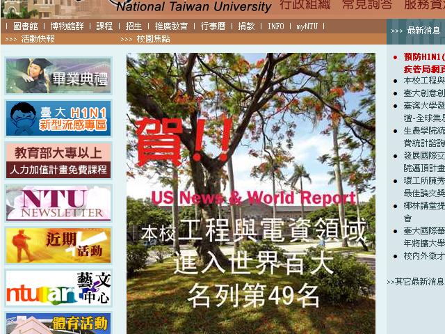 Taiwan university