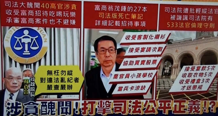Taiwan judiciary crashes