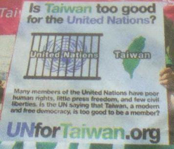 台灣人權,　自由台灣vs.不自由聯合國
