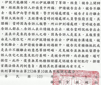 Taiwan prosecution document 