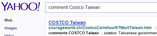 comment Costco Taiwan : rank No1 on Yahoo