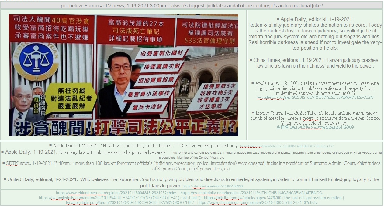 FTV: Taiwan's bigeest judicial scandel of the century, CTN: Taiwan judiciary crashes 
